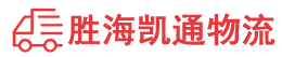 潮州到绥德县物流公司